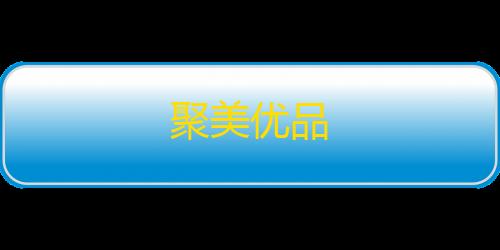 萤火突击科技辅助器(免费)爱棋道围棋
